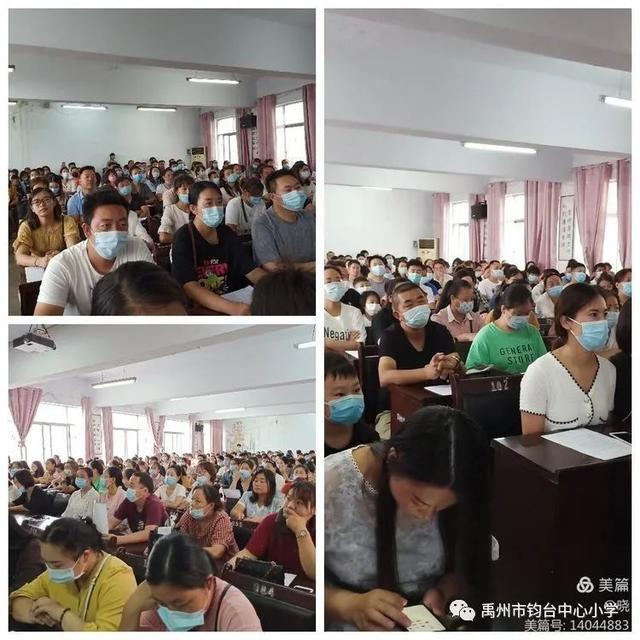 记禹州钧台中心小学一年级新生家长会 记禹州钧台中心小学一年级新生家长会