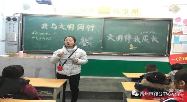 禹州钧台中心小学创建文明校园活动纪实 禹州钧台中心小学创建文明校园活动纪实