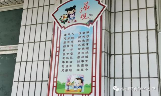 禹州钧台中心小学创建文明校园活动纪实 禹州钧台中心小学创建文明校园活动纪实