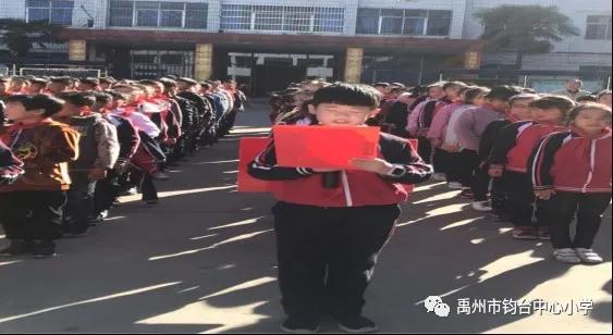 禹州钧台中心小学创建文明校园活动纪实 禹州钧台中心小学创建文明校园活动纪实