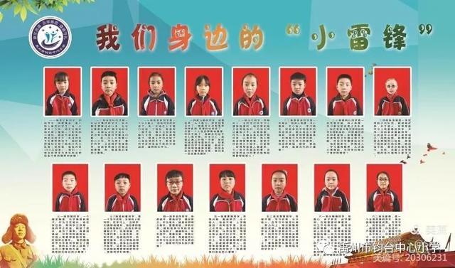 禹州钧台中心小学创建文明校园活动纪实 禹州钧台中心小学创建文明校园活动纪实