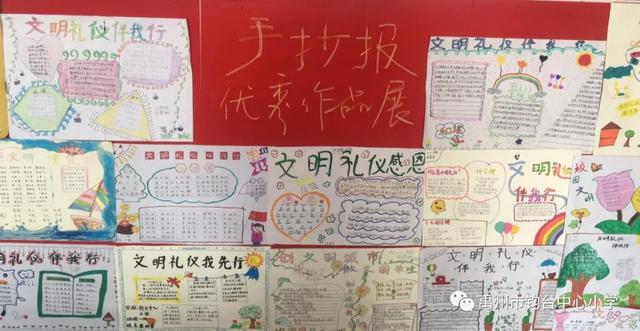 禹州钧台中心小学创建文明校园活动纪实 禹州钧台中心小学创建文明校园活动纪实