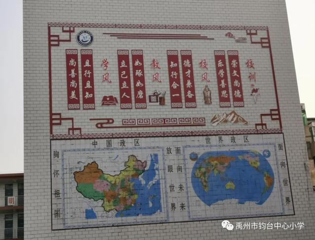 禹州钧台中心小学创建文明校园活动纪实 禹州钧台中心小学创建文明校园活动纪实