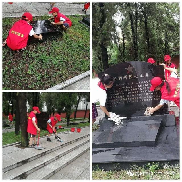 禹州钧台中心小学创建文明校园活动纪实 禹州钧台中心小学创建文明校园活动纪实