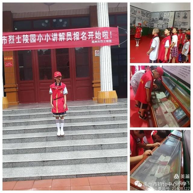 禹州钧台中心小学创建文明校园活动纪实 禹州钧台中心小学创建文明校园活动纪实