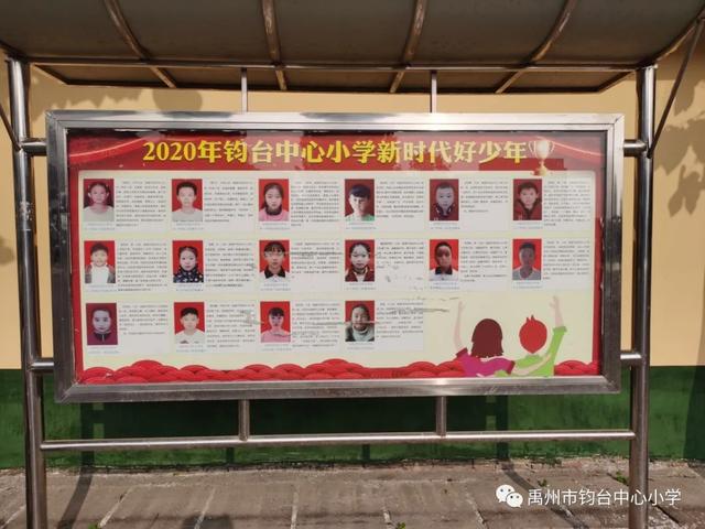 禹州钧台中心小学创建文明校园活动纪实 禹州钧台中心小学创建文明校园活动纪实