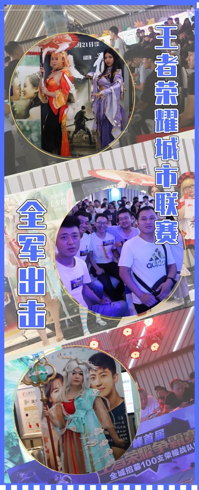 禹州王者荣耀十强之战,谁是冠军?!一峰城市广场邀你来见证! 禹州王者荣耀十强之战,谁是冠军?!一峰城市广场邀你来见证!