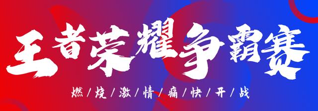 禹州王者荣耀十强之战,谁是冠军?!一峰城市广场邀你来见证! 禹州王者荣耀十强之战,谁是冠军?!一峰城市广场邀你来见证!