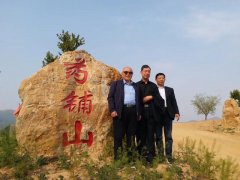 禹州无梁镇龙门村药王孙思邈墓冢地新考