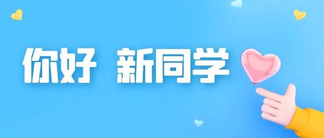 禹州一高2020级高一新生分班名单 禹州一高2020级高一新生分班名单
