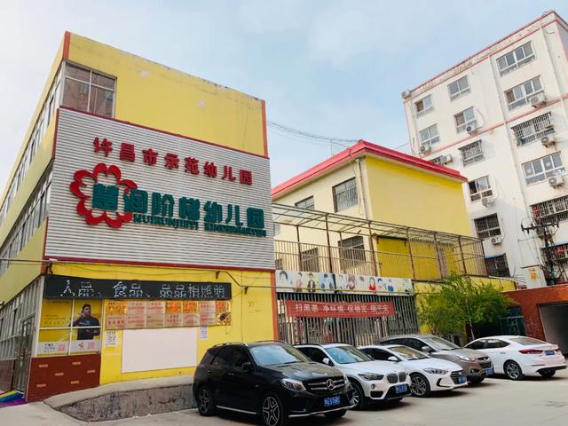 禹州市慧润阶梯2020秋新生家长课堂 禹州市慧润阶梯2020秋新生家长课堂