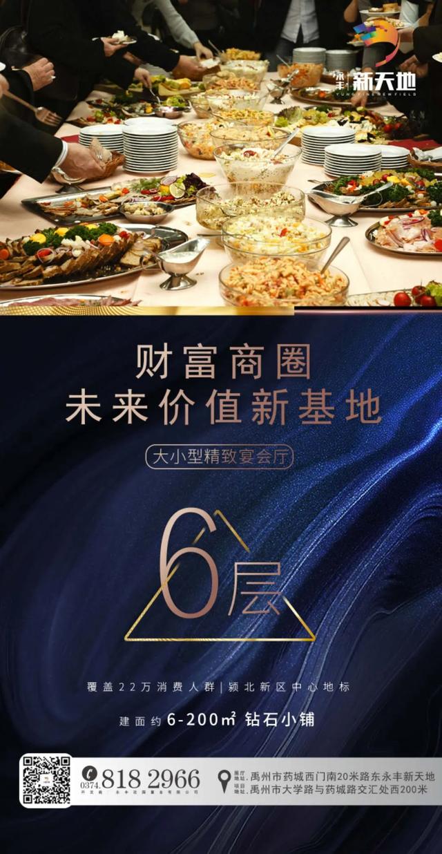 禹州永丰新天地,惠民鸡蛋免费送! 禹州永丰新天地,惠民鸡蛋免费送!