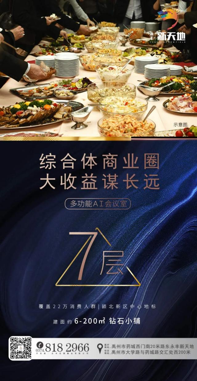 禹州永丰新天地,惠民鸡蛋免费送! 禹州永丰新天地,惠民鸡蛋免费送!