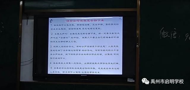 禹州启明学校新学期岗前培训纪实 禹州启明学校新学期岗前培训纪实