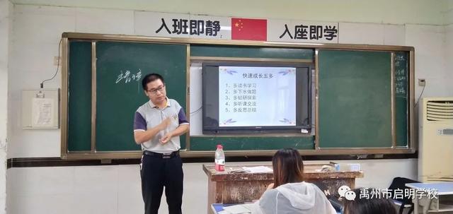 禹州启明学校新学期岗前培训纪实 禹州启明学校新学期岗前培训纪实