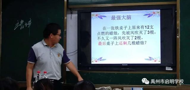 禹州启明学校新学期岗前培训纪实 禹州启明学校新学期岗前培训纪实