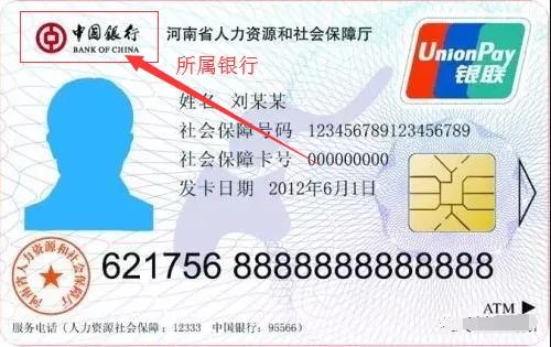 禹州人的社保卡怎么激活? 禹州人的社保卡怎么激活?
