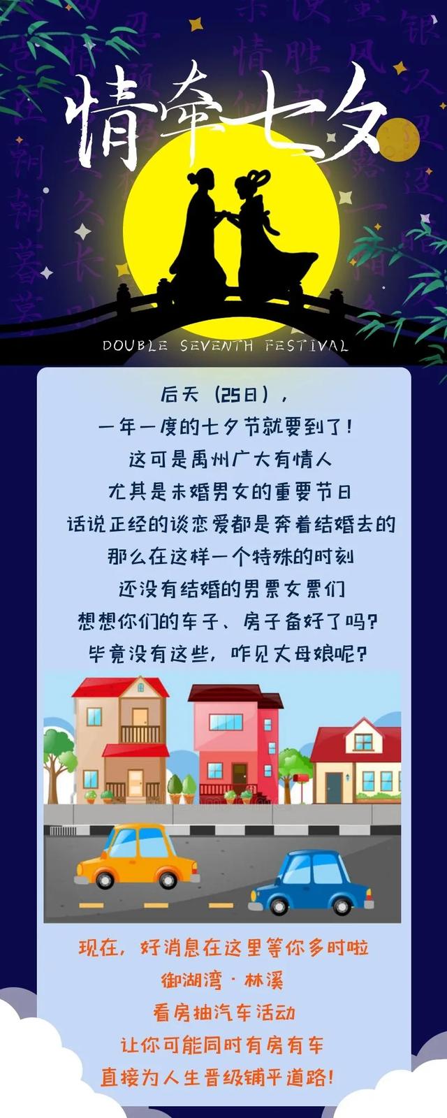 禹州御湖湾林溪大活动——看房抽汽车正在火热进行中! 禹州御湖湾林溪大活动——看房抽汽车正在火热进行中!
