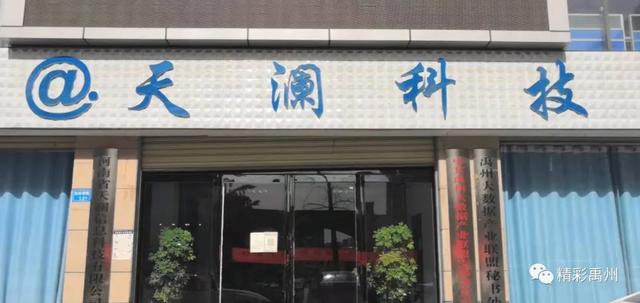 “天上看、网上管、地上查”,禹州这家公司业务量省内前五! “天上看、网上管、地上查”,禹州这家公司业务量省内前五!