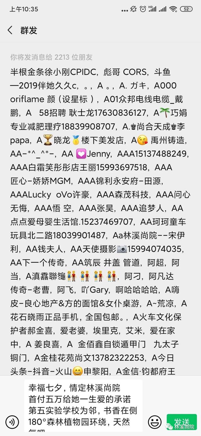 林溪尚院七夕有礼,享惊喜!! 林溪尚院七夕有礼,享惊喜!!