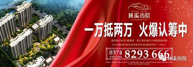 林溪尚院七夕有礼,享惊喜!! 林溪尚院七夕有礼,享惊喜!!