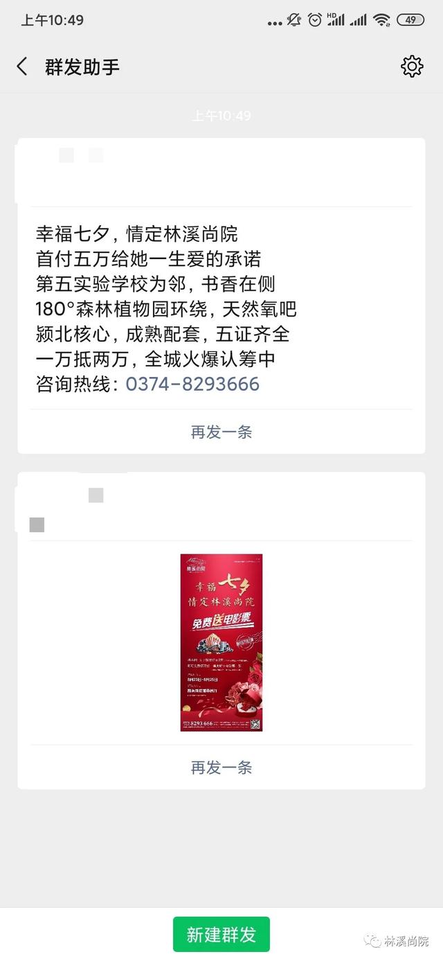 林溪尚院七夕有礼,享惊喜!! 林溪尚院七夕有礼,享惊喜!!