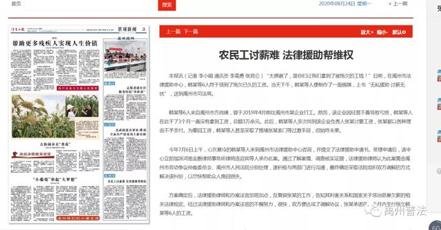 河南禹州:农民工讨薪难 法律援助帮维权 河南禹州:农民工讨薪难 法律援助帮维权