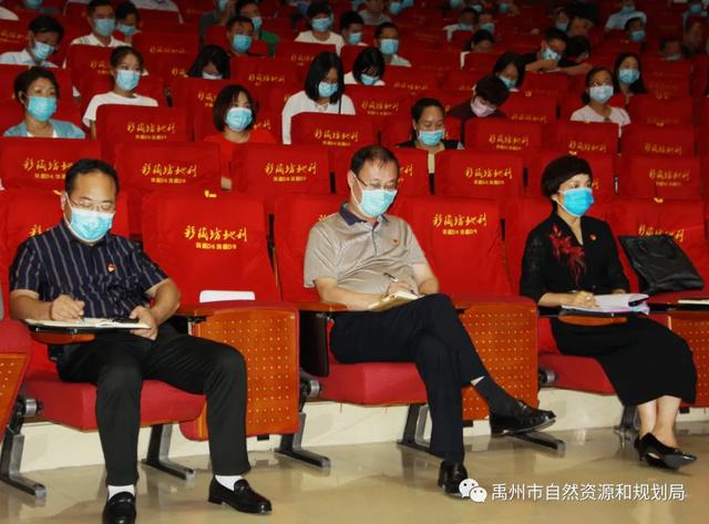 禹州市自然资源和规划局党员干部参加《政务处分法》辅导报告 禹州市自然资源和规划局党员干部参加《政务处分法》辅导报告