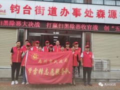 禹州市民政局到共驻共建单位森源社区开展党员志愿服务活动