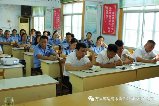 万里禹州分公司组织职工学习新客规 万里禹州分公司组织职工学习新客规