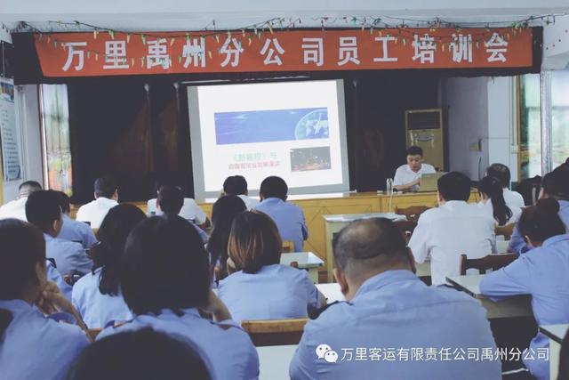 万里禹州分公司组织职工学习新客规 万里禹州分公司组织职工学习新客规