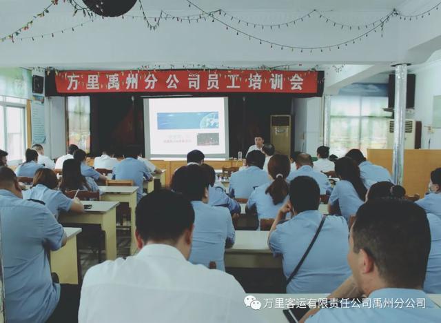 万里禹州分公司组织职工学习新客规 万里禹州分公司组织职工学习新客规