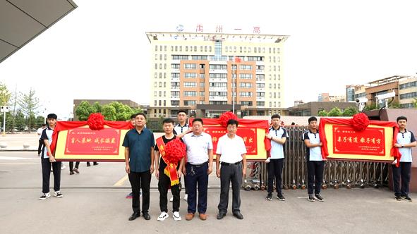 禹州市理科第一名靳吉洋的感恩之旅 禹州市理科第一名靳吉洋的感恩之旅