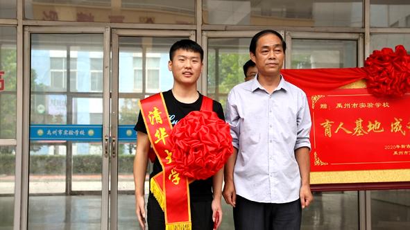 禹州市理科第一名靳吉洋的感恩之旅 禹州市理科第一名靳吉洋的感恩之旅