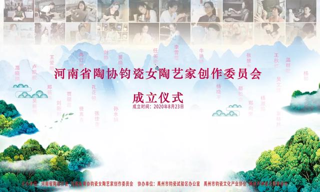 女陶艺家协会在禹州神垕古镇成立暨陶瓷官署作品展 女陶艺家协会在禹州神垕古镇成立暨陶瓷官署作品展