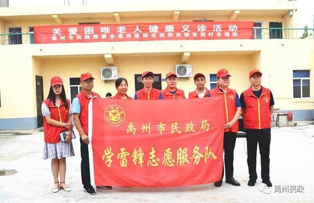 禹州市民政局联合惠民医院 走进张涧村幸福院开展志愿活动 禹州市民政局联合惠民医院 走进张涧村幸福院开展志愿活动