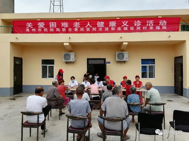 禹州市民政局联合惠民医院 走进张涧村幸福院开展志愿活动 禹州市民政局联合惠民医院 走进张涧村幸福院开展志愿活动