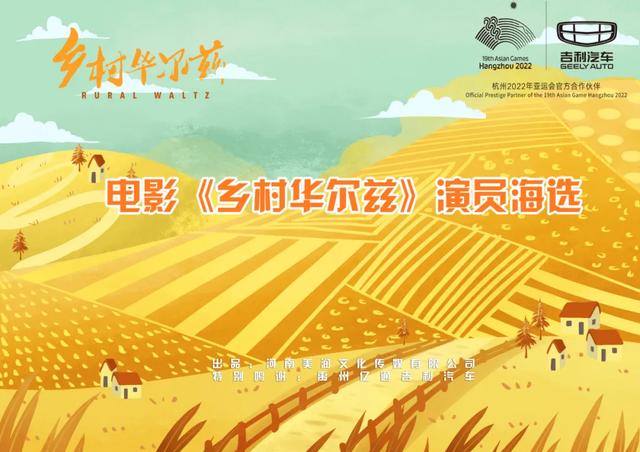 禹州本土电影《乡村华尔兹》第二场海选居然要在这里举行! 禹州本土电影《乡村华尔兹》第二场海选居然要在这里举行!