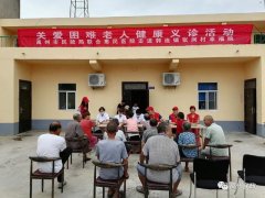 禹州市民政局联合惠民医院 走进张涧村幸福院开展志愿活动