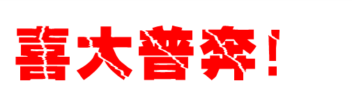 禹州绿城蘭亭开学大礼包全城免费送! 禹州绿城蘭亭开学大礼包全城免费送!