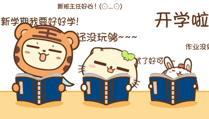 禹州绿城蘭亭开学大礼包全城免费送! 禹州绿城蘭亭开学大礼包全城免费送!
