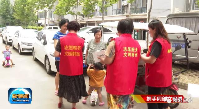 禹州韩城光明社区:创文让群众享受家门口的幸福 禹州韩城光明社区:创文让群众享受家门口的幸福