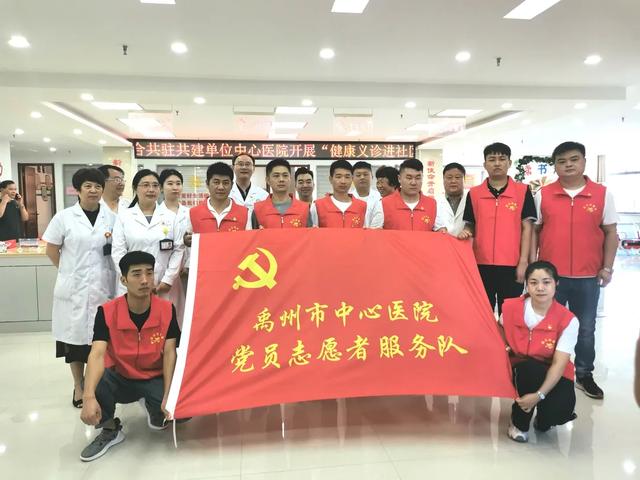禹州市中心医院共驻共建,党员志愿服务进社区 禹州市中心医院共驻共建,党员志愿服务进社区