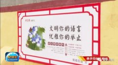 禹州韩城光明社区：创文让群众享受家门口的幸福