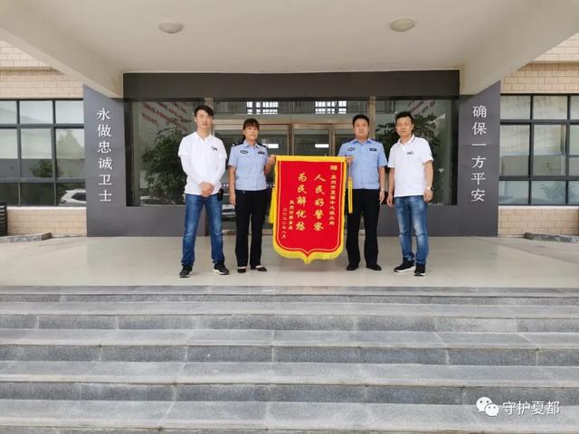 禹州胖东来超市给民警送来了锦旗 禹州胖东来超市给民警送来了锦旗