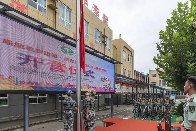 禹州市启航教育集团府东路学校2020秋季中学生军训隆重举行 禹州市启航教育集团府东路学校2020秋季中学生军训隆重举行