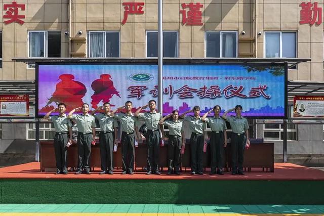 禹州市启航教育集团府东路学校2020秋季中学生军训隆重举行 禹州市启航教育集团府东路学校2020秋季中学生军训隆重举行