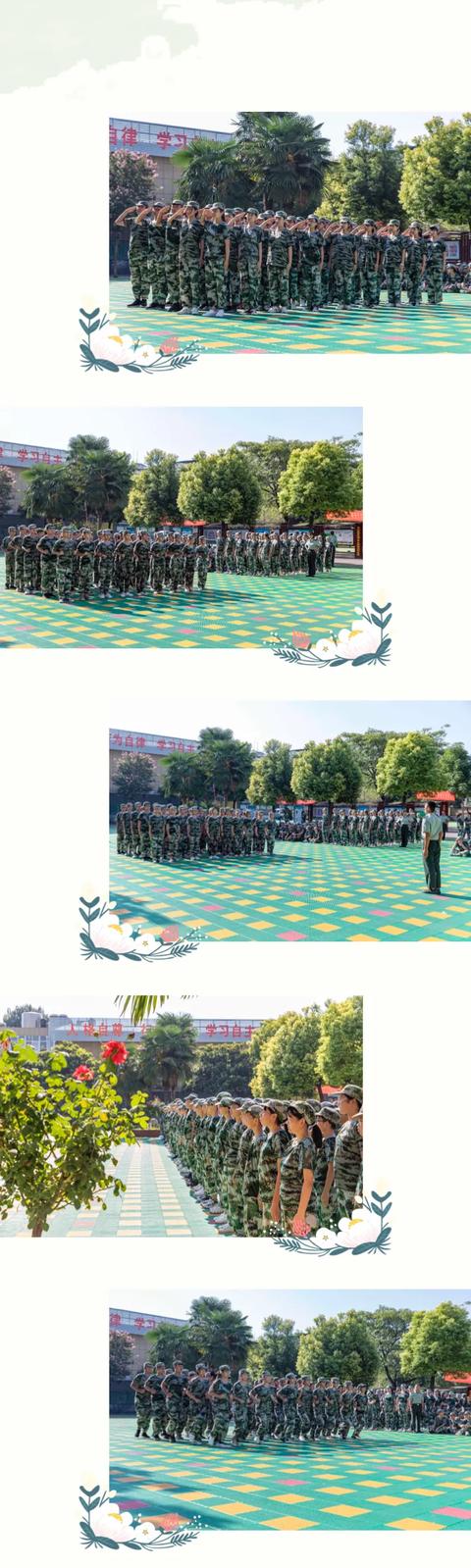 禹州市启航教育集团府东路学校2020秋季中学生军训隆重举行 禹州市启航教育集团府东路学校2020秋季中学生军训隆重举行