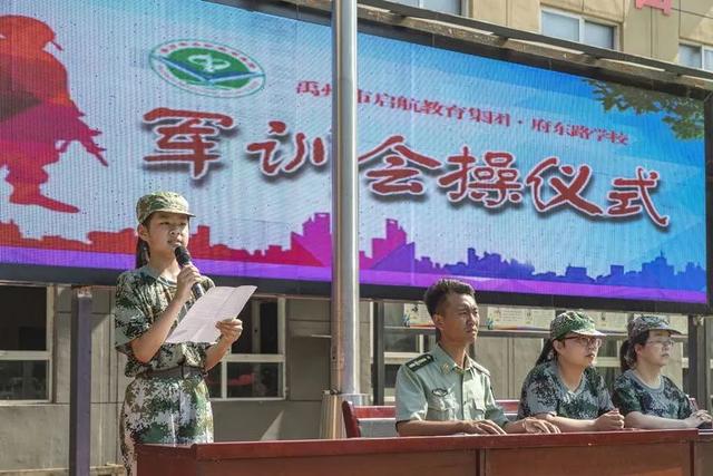 禹州市启航教育集团府东路学校2020秋季中学生军训隆重举行 禹州市启航教育集团府东路学校2020秋季中学生军训隆重举行