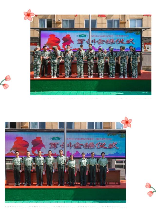 禹州市启航教育集团府东路学校2020秋季中学生军训隆重举行 禹州市启航教育集团府东路学校2020秋季中学生军训隆重举行